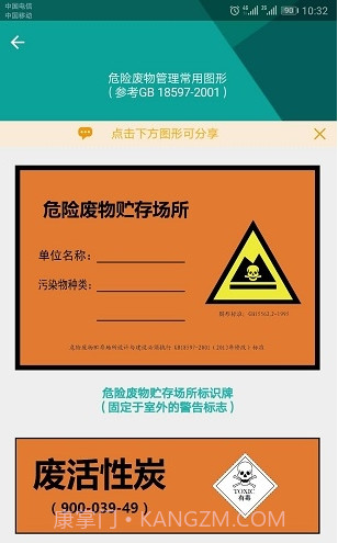 危管助手截图3 危管助手截图3