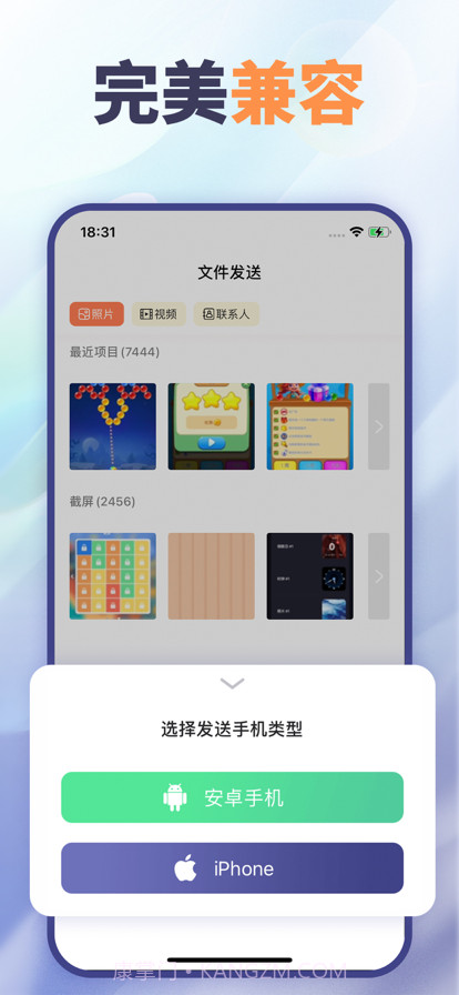 文件互传截图2 文件互传截图2