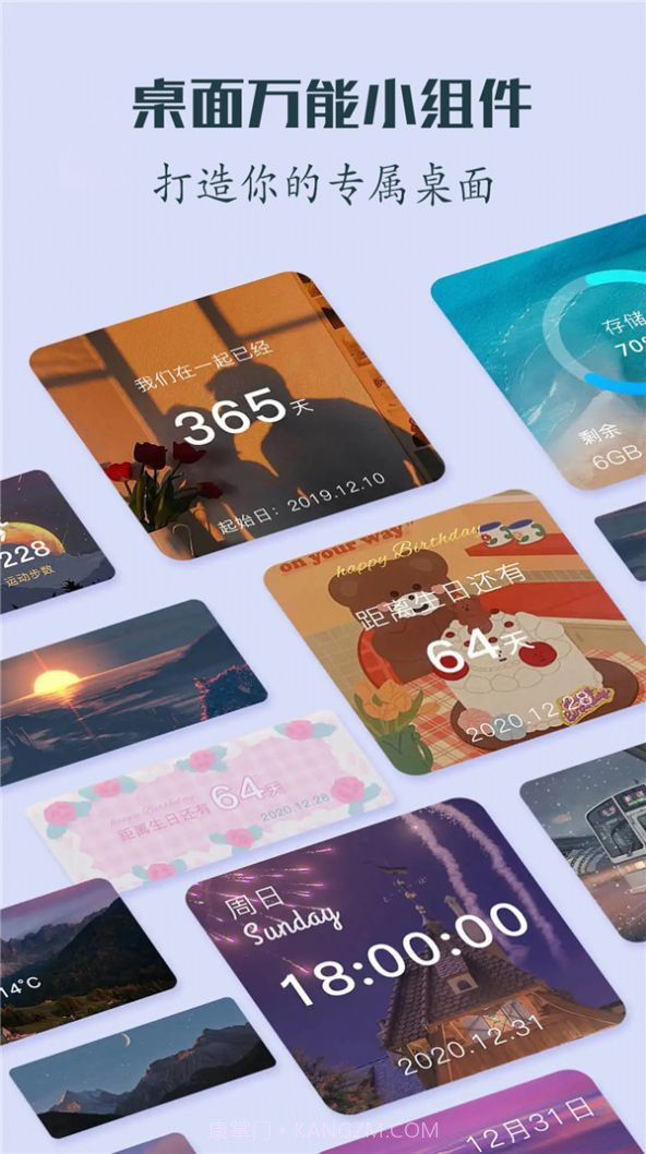 创意桌面小组件截图2 创意桌面小组件截图2