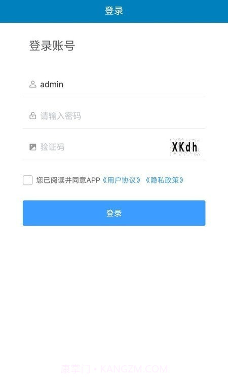 Miplus MS工单管理截图1 Miplus MS工单管理截图1