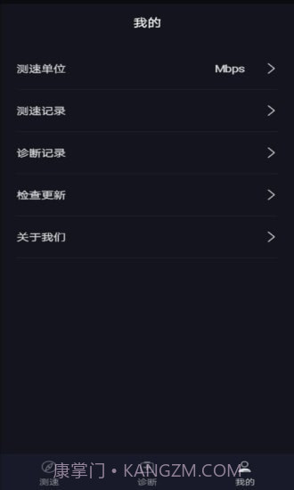 WiFi万能测速截图3 WiFi万能测速截图3