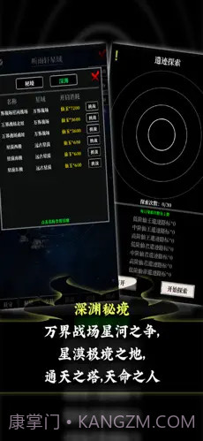 修真风云录截图2 修真风云录截图2