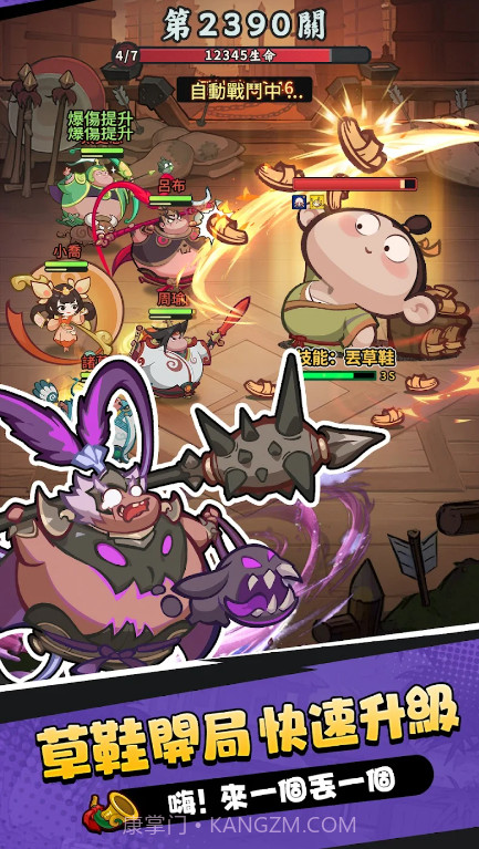 嘟嘟主公大作战截图2 嘟嘟主公大作战截图2