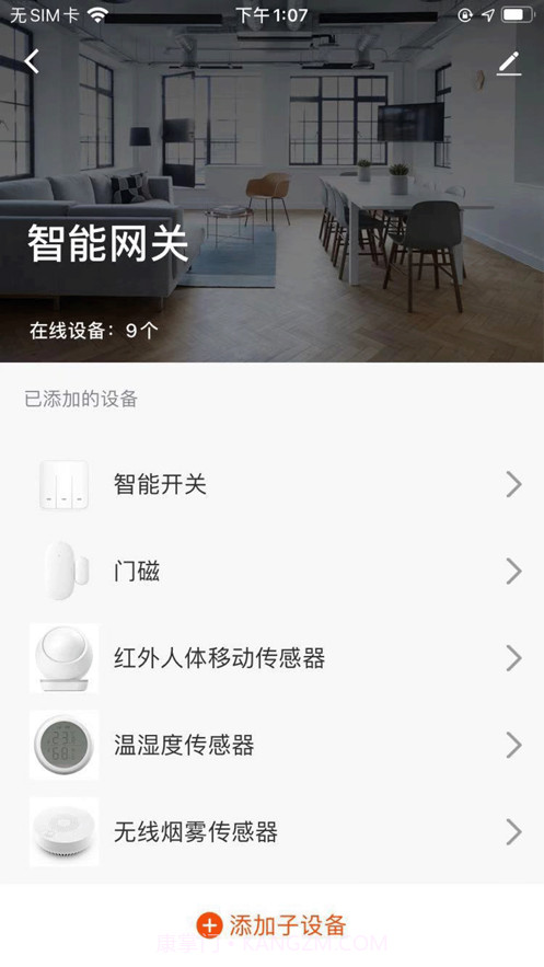 光随芯动截图4 光随芯动截图4
