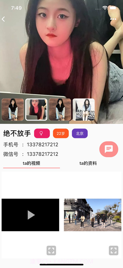 U伴视频截图23 U伴视频截图23