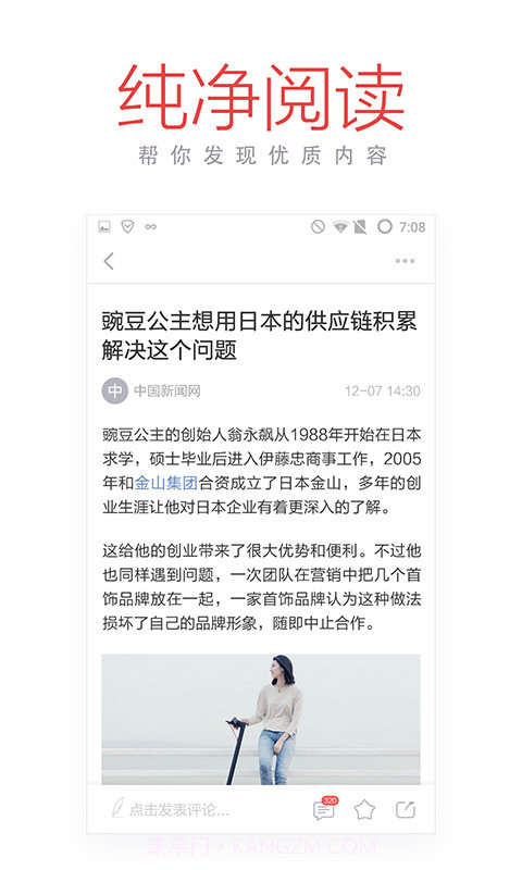 今日十大新闻app截图1