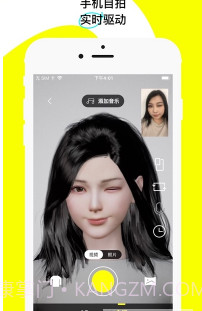 U82虚拟形象截图2