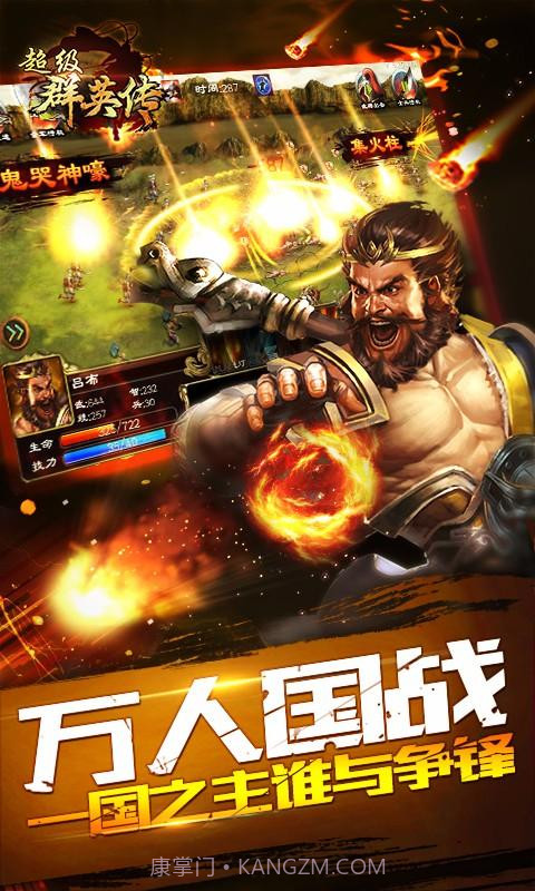 群英三国传截图4 群英三国传截图4