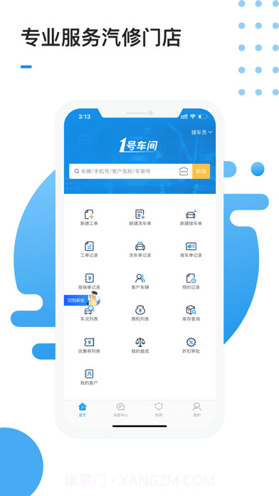 1号车间截图1 1号车间截图1