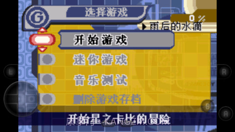 星之卡比梦之泉豪华版截图2 星之卡比梦之泉豪华版截图2