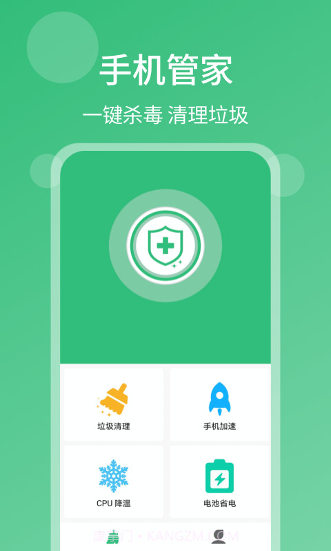清理杀毒大师截图1