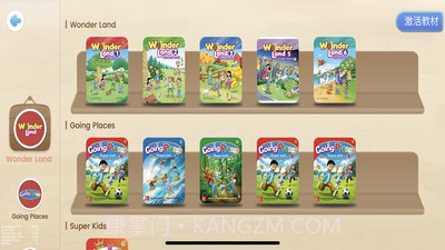 走向未来学生端截图1