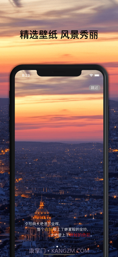 指尖壁纸截图15 指尖壁纸截图15