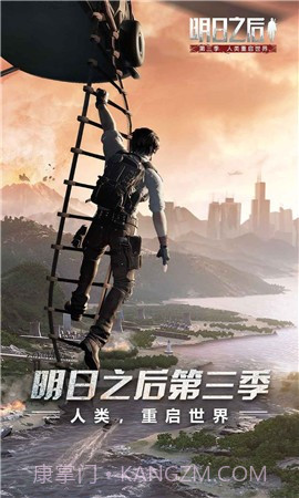 明日之后第三季截图2