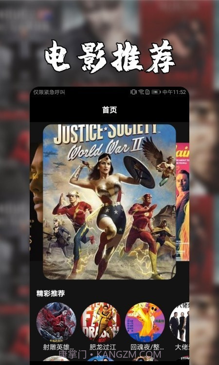 安卓投屏神器截图1 安卓投屏神器截图1