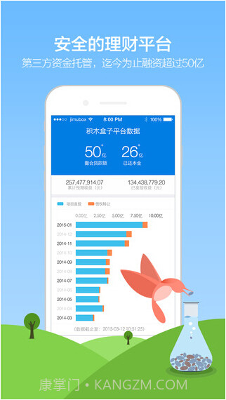 积木盒子截图2 积木盒子截图2