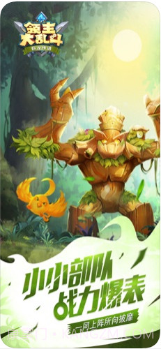 领主大乱斗截图2