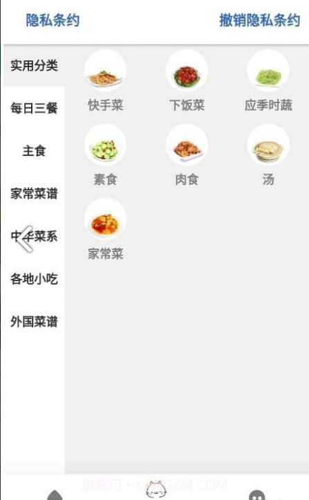 轻膳食谱截图4