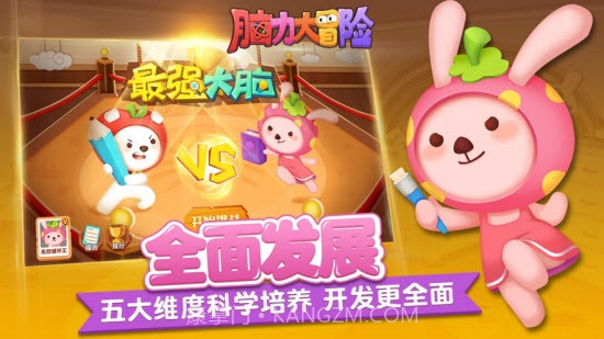 脑力大冒险(思维训练)截图2 脑力大冒险(思维训练)截图2