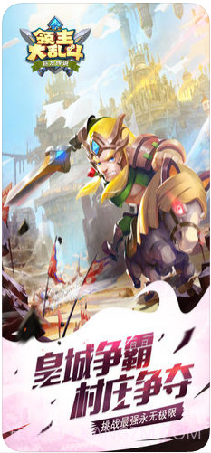 领主大乱斗截图3