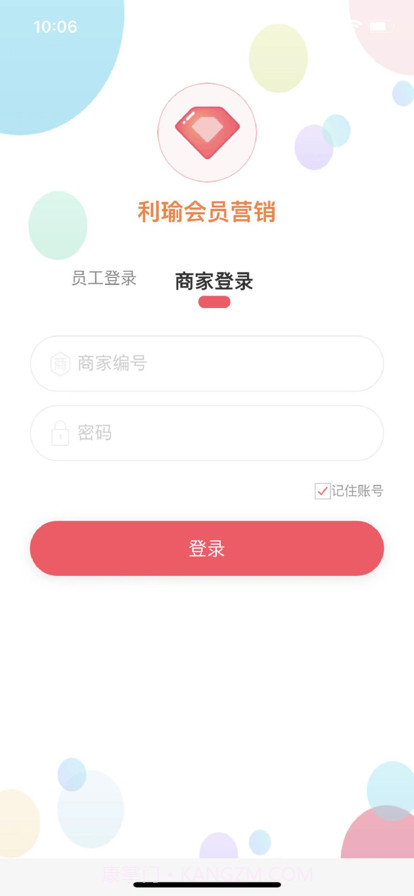 利瑜会员营销截图1