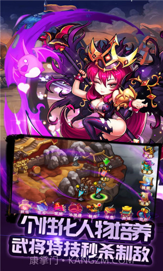 暴走啪三国截图2