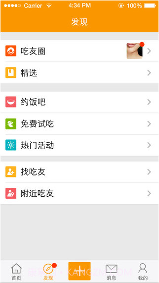 去哪吃截图2 去哪吃截图2