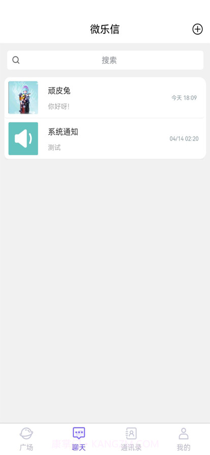 微乐讯截图2 微乐讯截图2