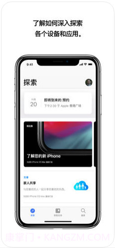 Apple支持截图2 Apple支持截图2