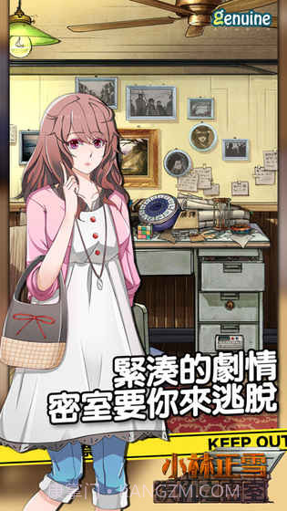 小林正雪 复仇之密室截图1