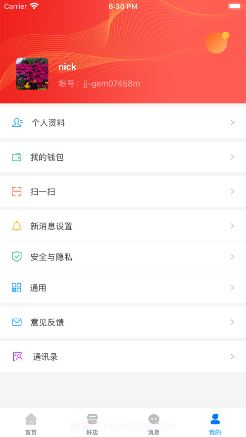 壹橙诚品截图3 壹橙诚品截图3