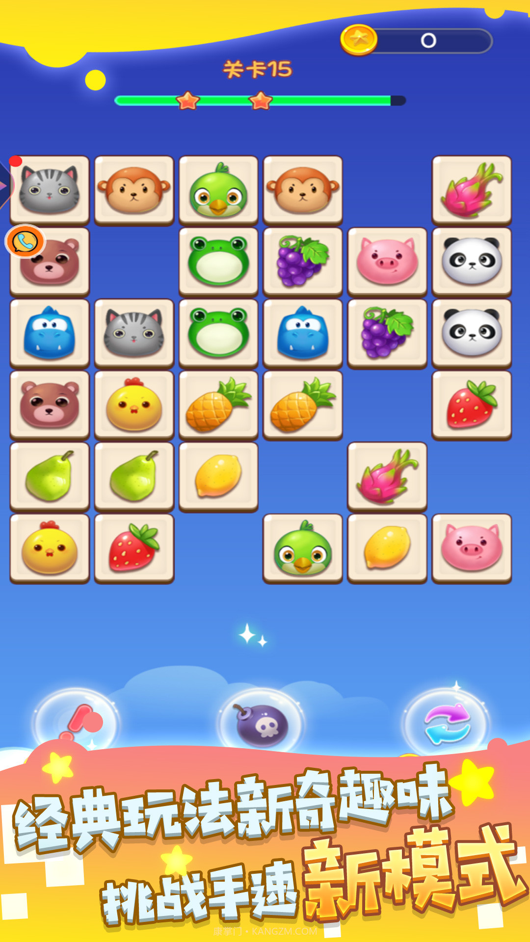 糖果宝石大消除截图4