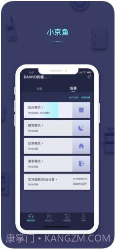 小京鱼(京东微联)截图2