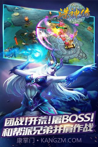 诛神传游戏截图4