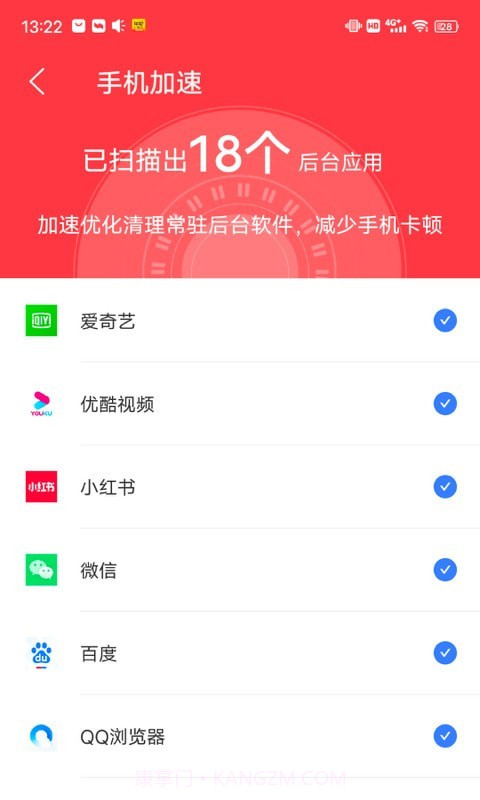 阳光清理管家截图2 阳光清理管家截图2