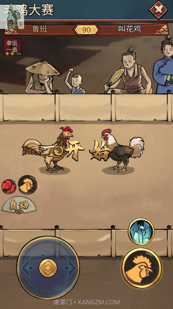 疯狂斗鸡场内购截图1 疯狂斗鸡场内购截图1