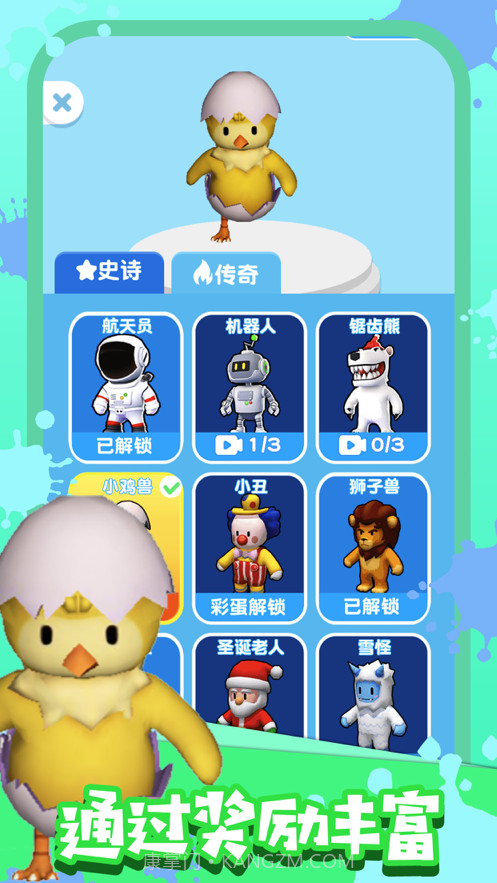 兄弟一起冲截图4