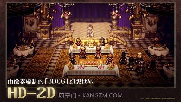 八方旅人教程截图2 八方旅人教程截图2