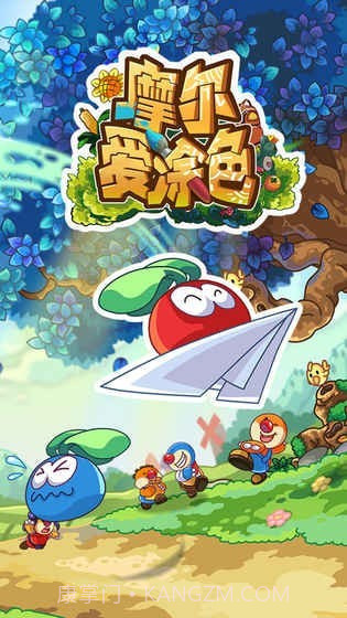 摩尔爱涂色截图3 摩尔爱涂色截图3