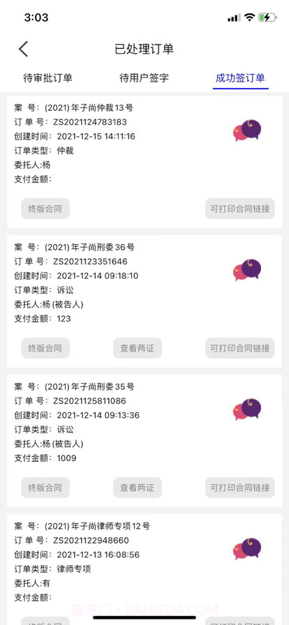 一律云律师端截图1 一律云律师端截图1