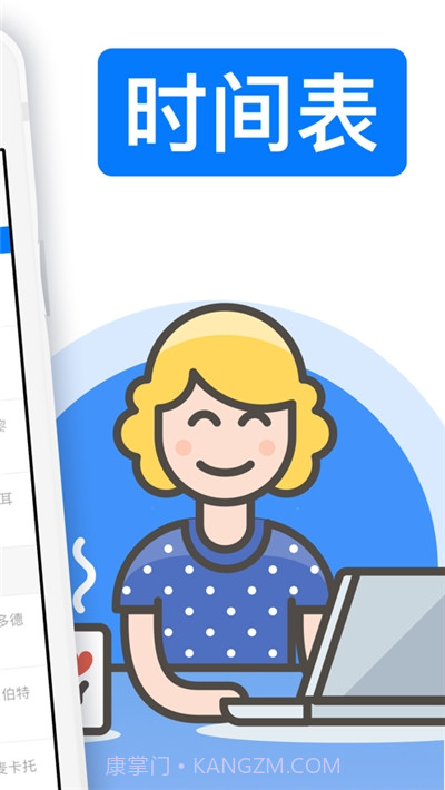 大学课程表截图2