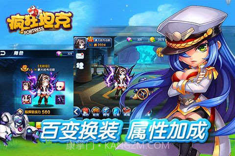 疯狂坦克手机版截图1