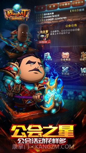 我叫MT Online截图4