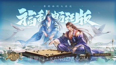 三国杀自走棋手游截图1