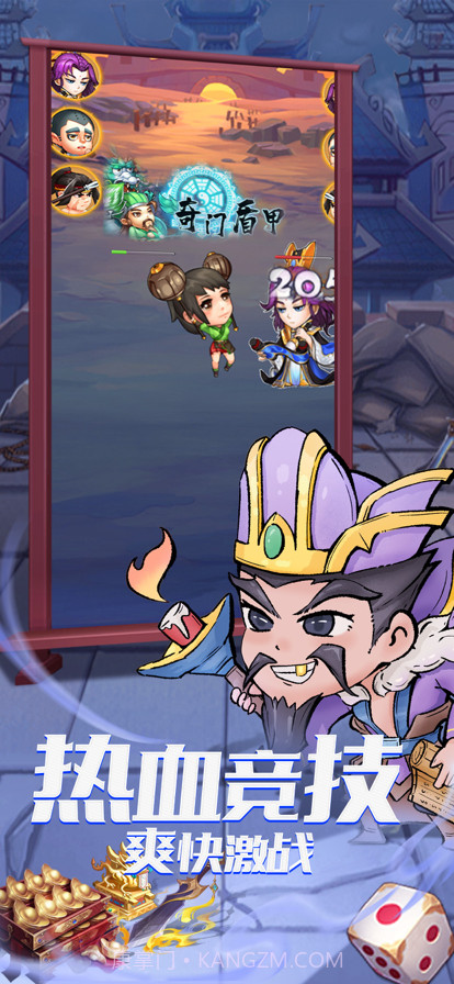 桃园三国志截图9