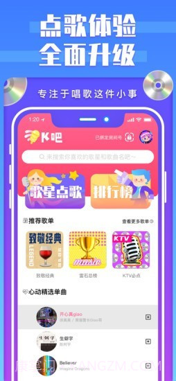K吧截图1