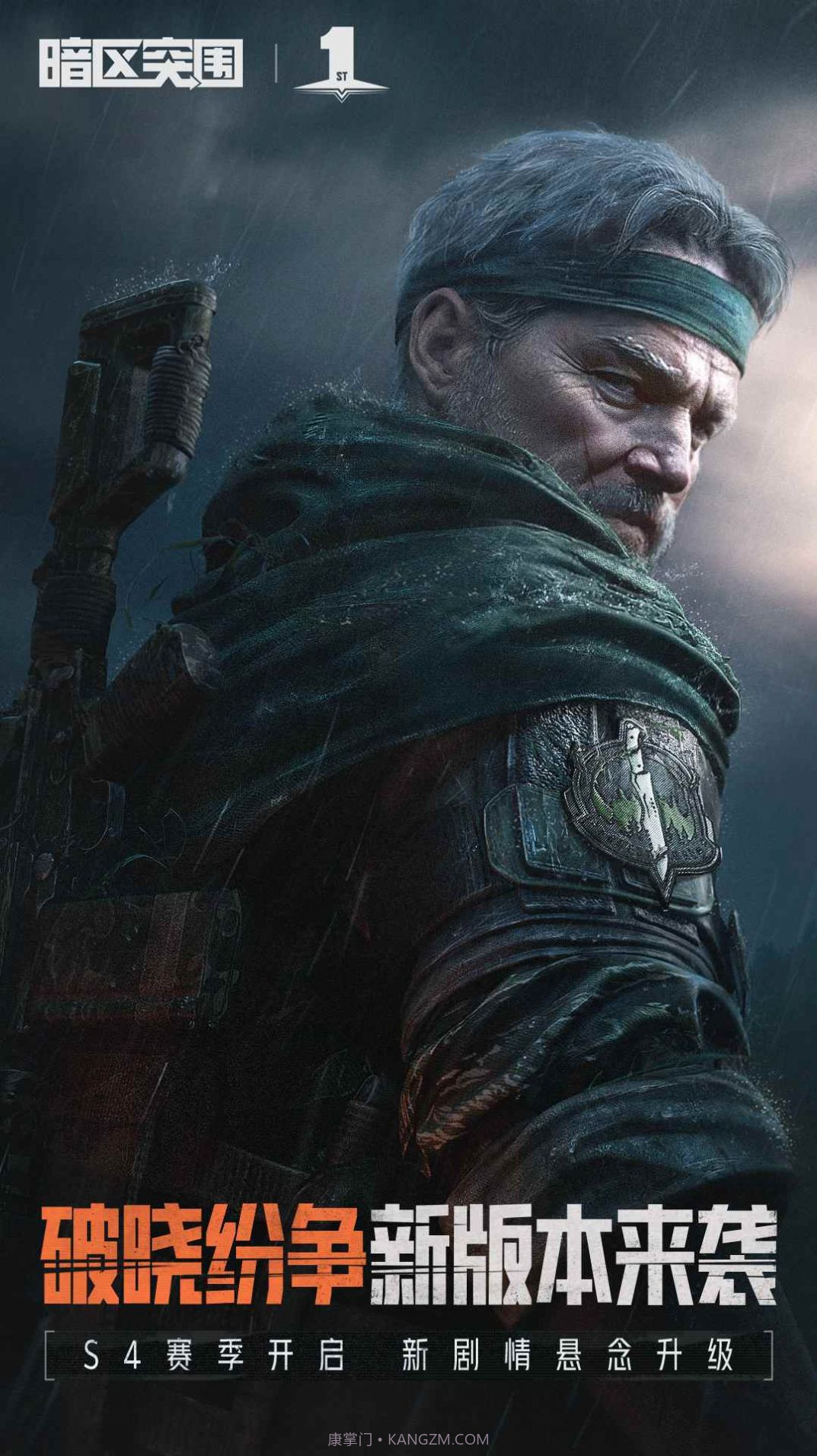 暗区像素版截图4 暗区像素版截图4