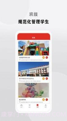 校慧截图3