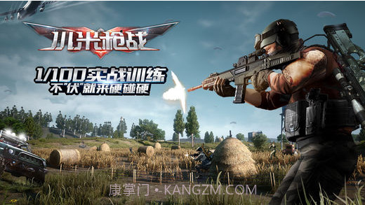 小米枪战截图1 小米枪战截图1