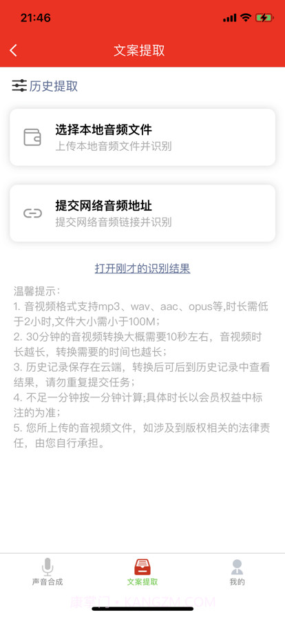 自媒体工具截图2 自媒体工具截图2